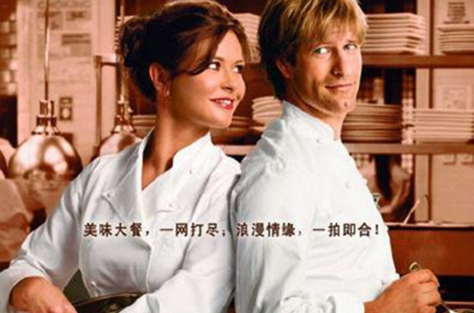 美味情缘(2007年斯科特·希克斯执导美国电影)