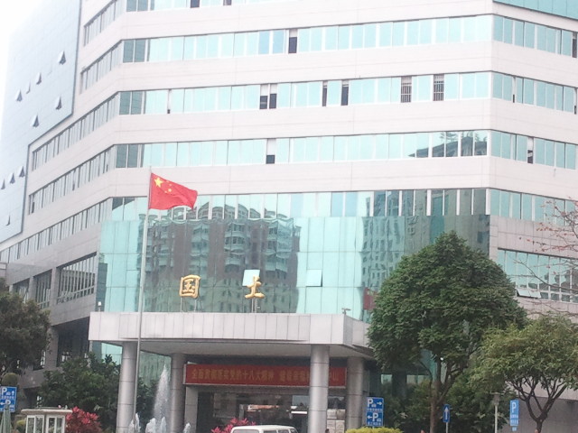 中山市国土资源局 中山市国土资源局