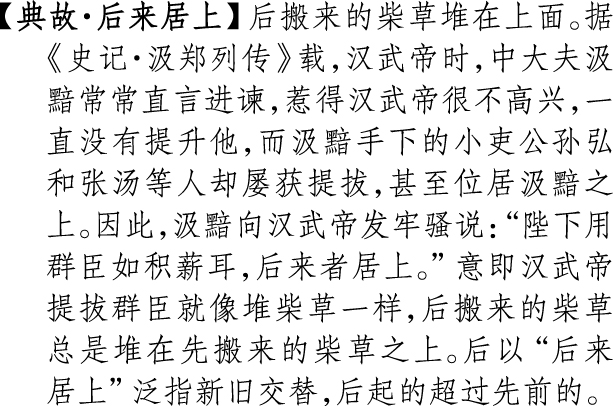 典故知识 典故知识