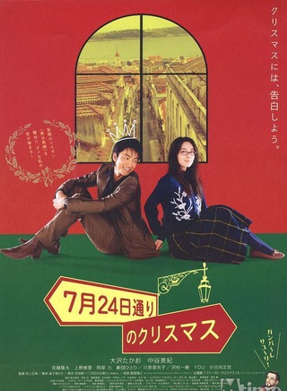 上野树里