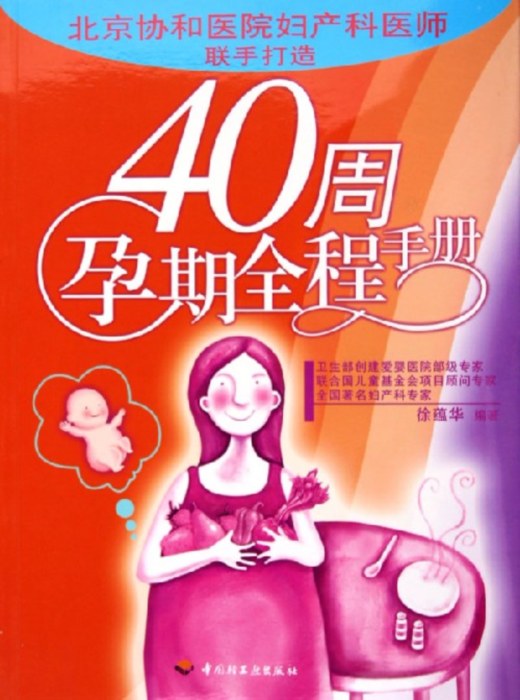 中国轻工业出版社 中国轻工业出版社