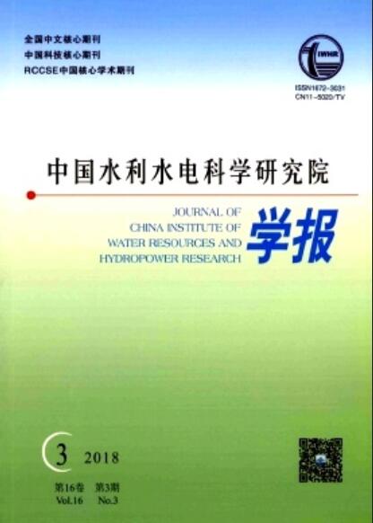 中国水利水电科学研究院学报