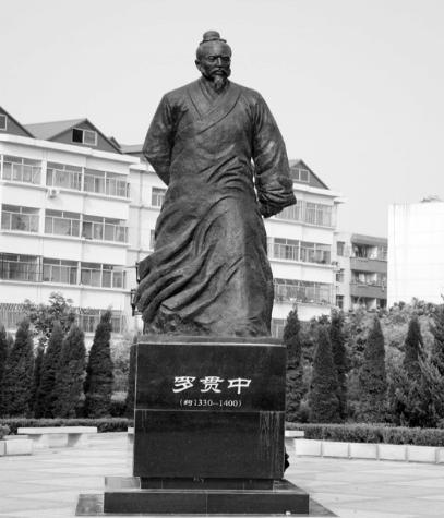 罗贯中 罗贯中