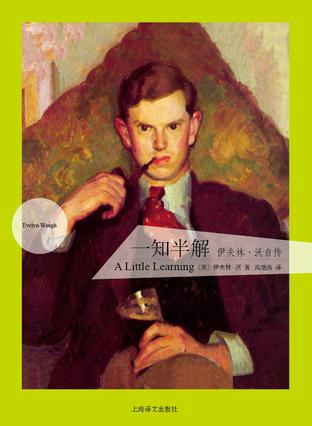 一知半解 一知半解