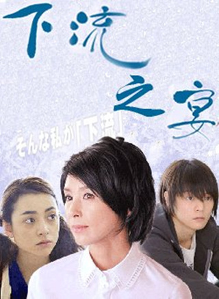 中园美保