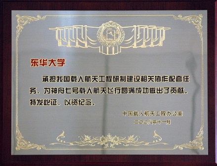 坚持特色发展 助力航天事业 坚持特色发展 助力航天事业