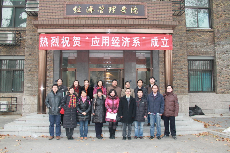 中国农业大学经济管理学院