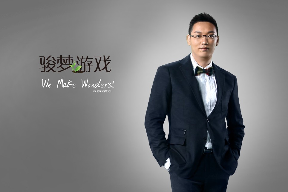 骏梦CEO:许斌 骏梦CEO:许斌