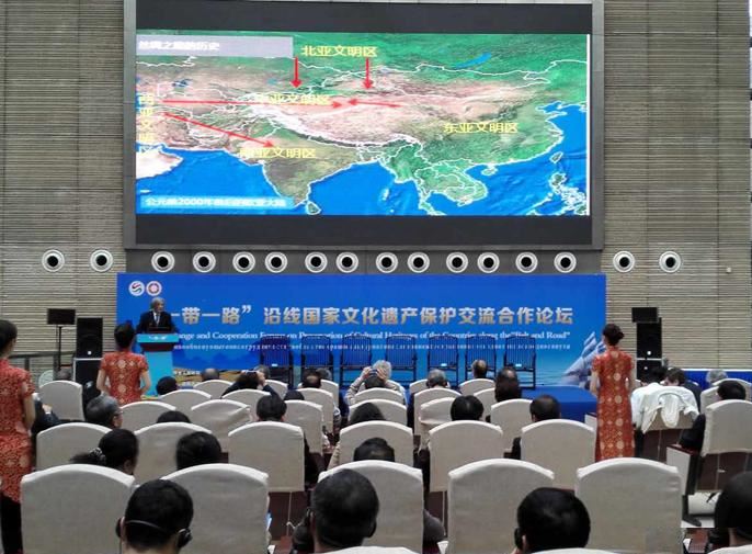 “一带一路”沿线国家文化遗产保护交流合作论坛
