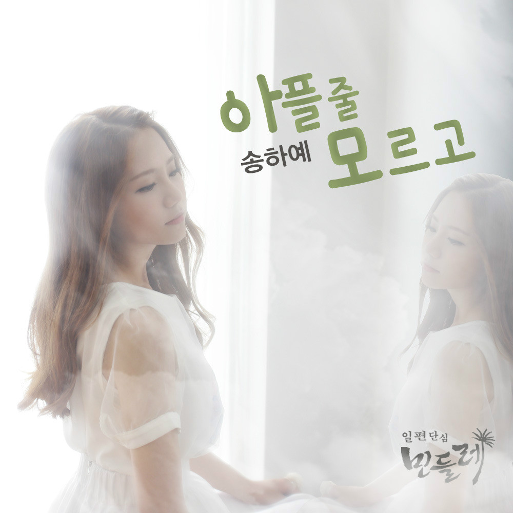 OST Part.4