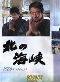 织田裕二