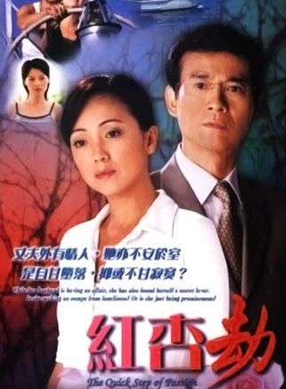 郑少秋