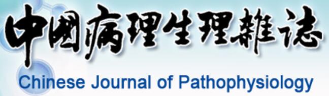 中国病理生理杂誌 中国病理生理杂誌