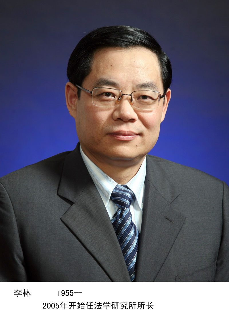 中国社会科学院研究生院法学系 中国社会科学院研究生院法学系
