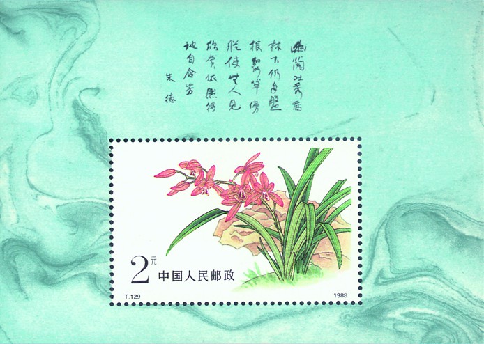 小型张 小型张