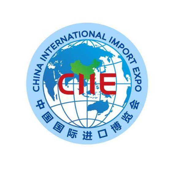 中国国际进口博览会(世界上首个以进口为主题的大型国家级展会)