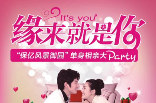 缘来就是你(喜剧爱情片)