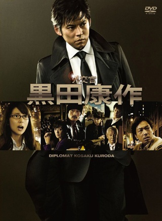 织田裕二