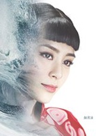罗曼蒂克消亡史(2016年程耳执导电影)