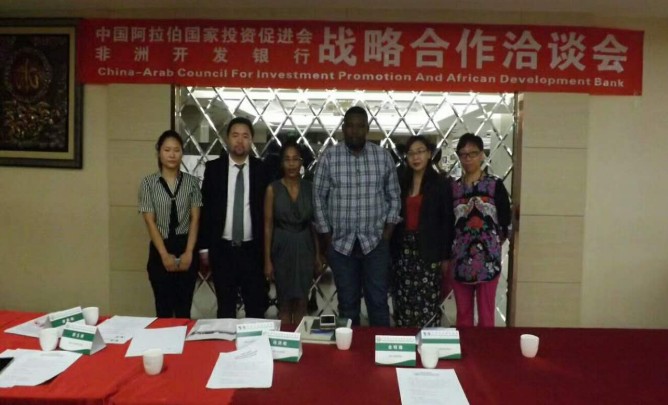 中国阿拉伯国家投资促进会 中国阿拉伯国家投资促进会