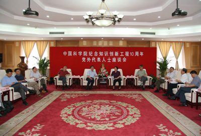 中国科学院知识创新工程 中国科学院知识创新工程