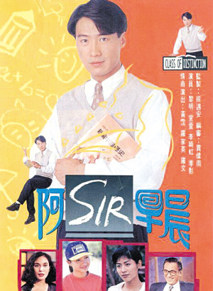 罗家英