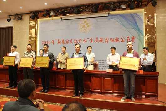 中国国际跳棋协会 中国国际跳棋协会