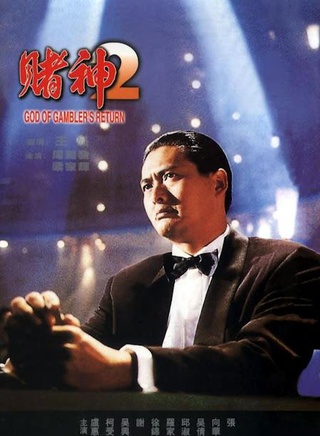 罗家英