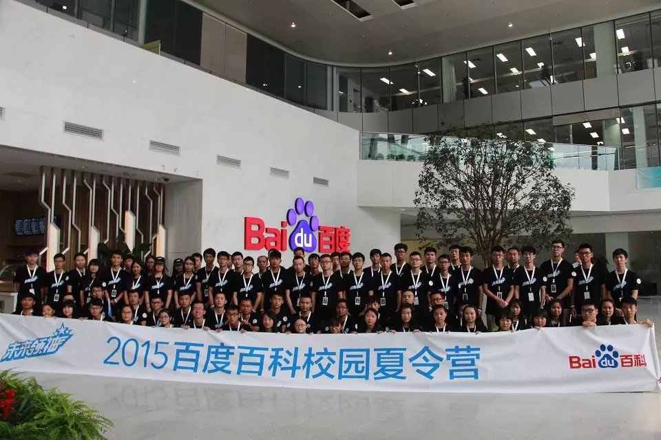暑期夏令营线下聚会 暑期夏令营线下聚会