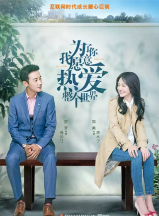 罗晋