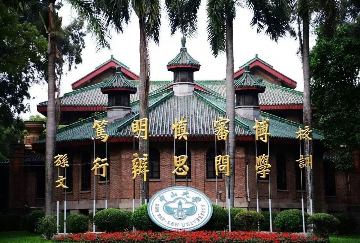中山大学翻译学院