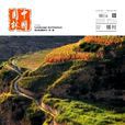 中国园林(中国风景园林学会主办杂誌)
