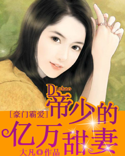 总裁文 总裁文