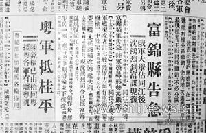 中东路战争相关报导 中东路战争相关报导