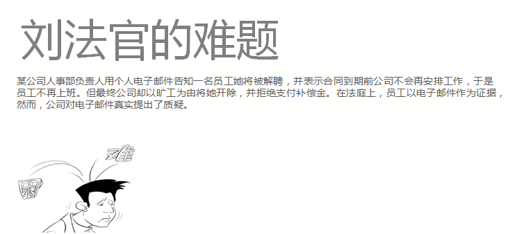 网易公正邮适用案例 网易公正邮适用案例