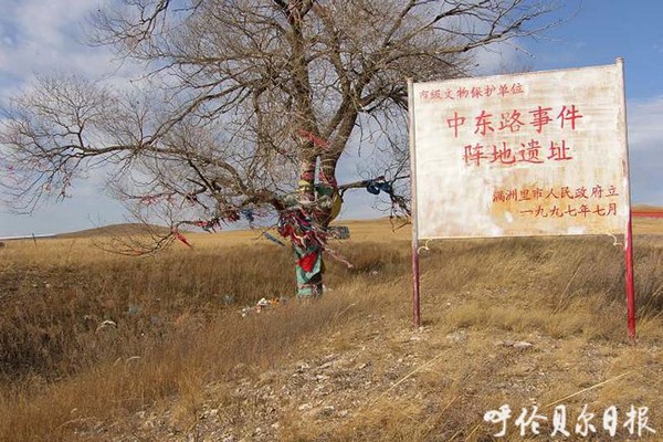 中东路事件