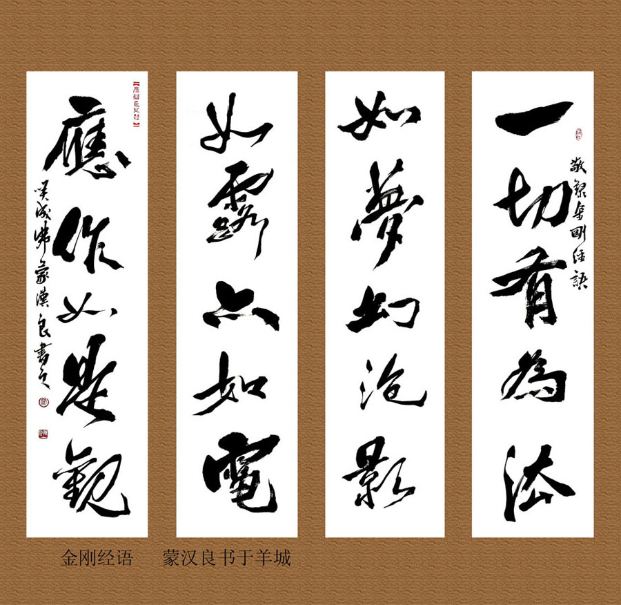 一切有为法