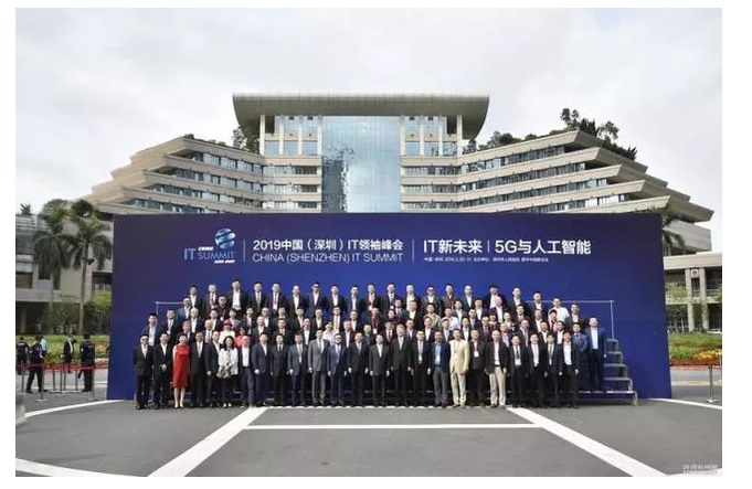 中国(深圳)IT领袖峰会 中国(深圳)IT领袖峰会