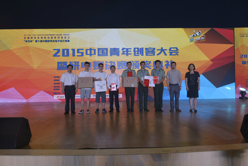 中国研究生电子设计竞赛