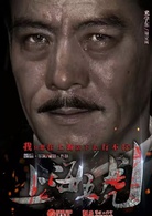 上海五虎