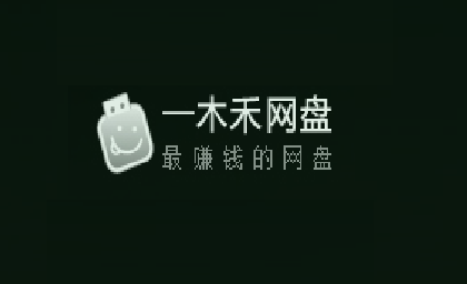一木禾网盘LOGO 一木禾网盘LOGO