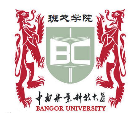中南林业科技大学班戈学院
