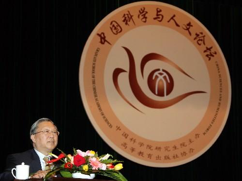 中国科学与人文论坛 中国科学与人文论坛