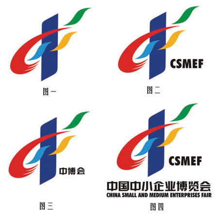 中博会会徽 中博会会徽
