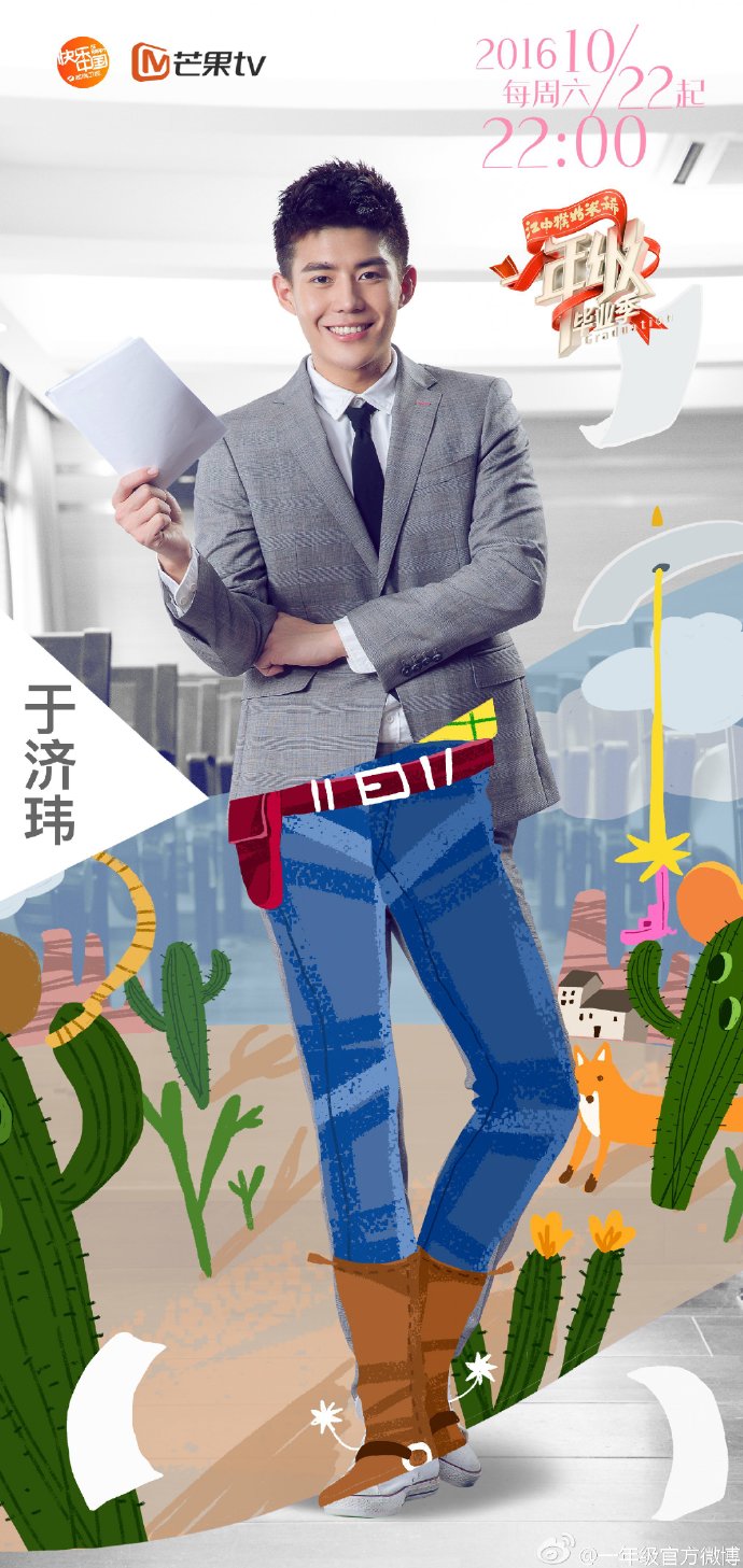 一年级·毕业季