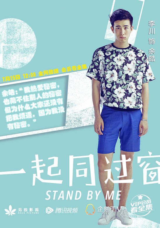 一起同过窗(一起同过窗第一季)