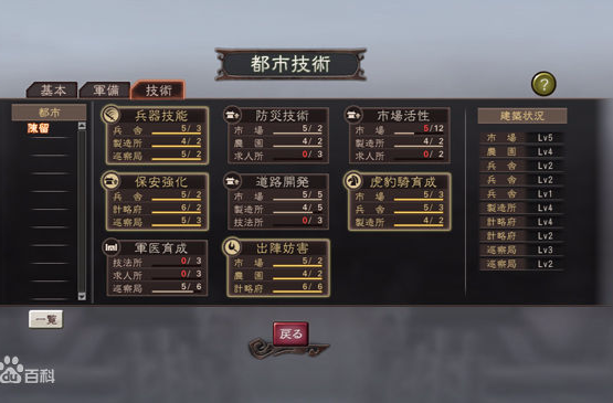 三国志12威力加强版