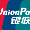 中国银联