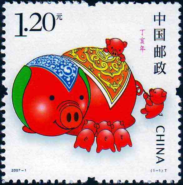 丁亥 丁亥