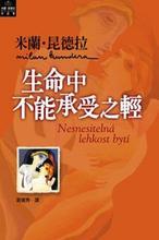 一生必读的60部名着 一生必读的60部名着